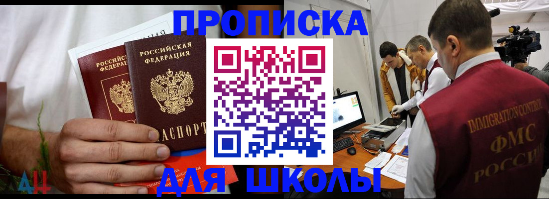 временная регистрация недорого в Зеленодольске
