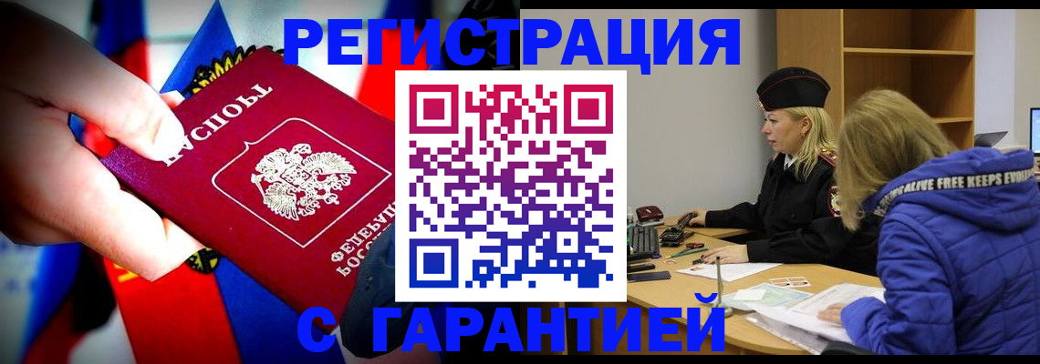 временная регистрация поиск в Зеленодольске