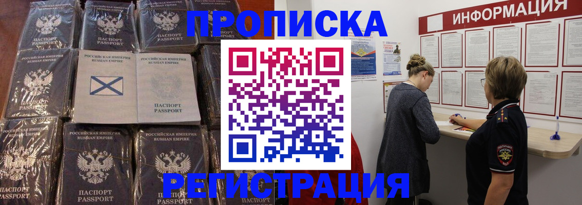 временная регистрация купить в Зеленодольске