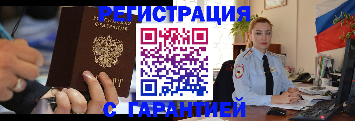 временная регистрация для школы в Зеленодольске