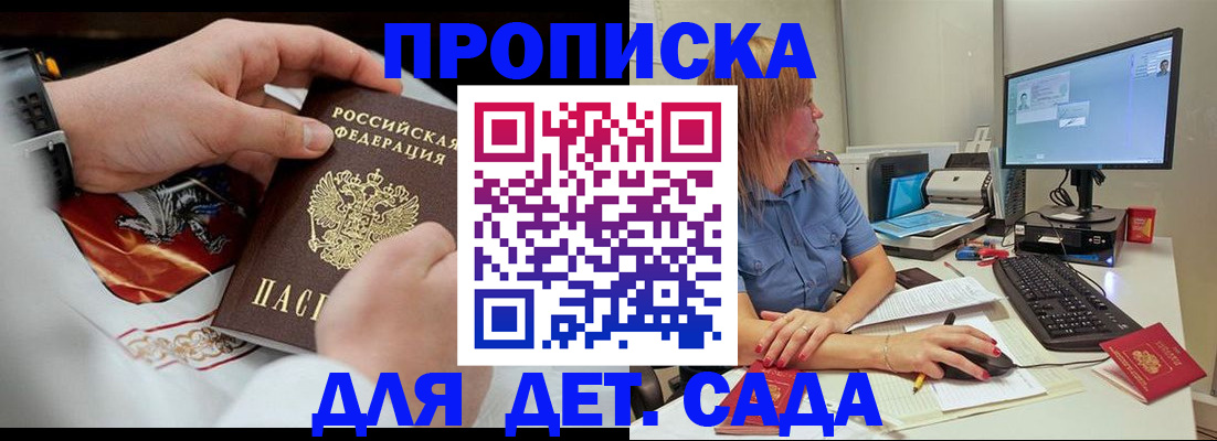 регистрация для школы в Зеленодольске