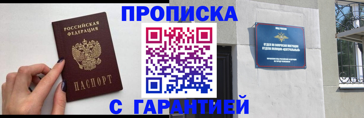 прописка ребенка в Зеленодольске